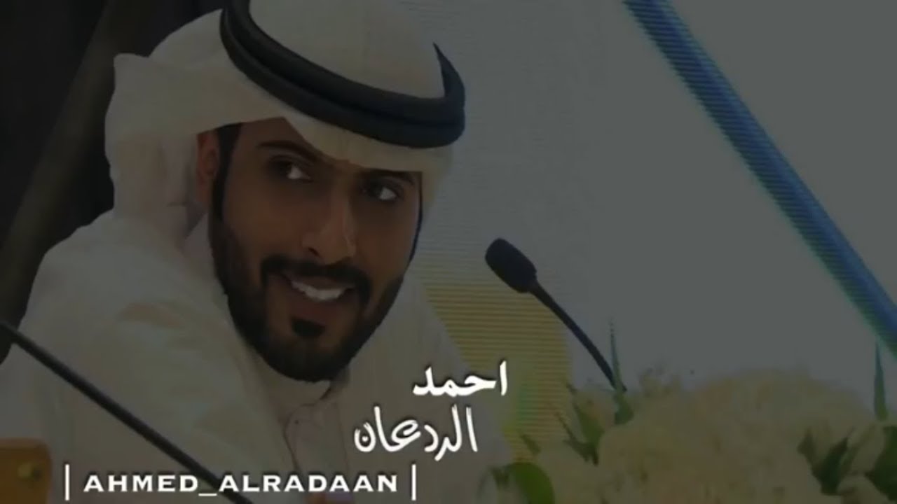 احمد الردعان | اصبوحة جامعة الكويت | اخاف ربي فيه