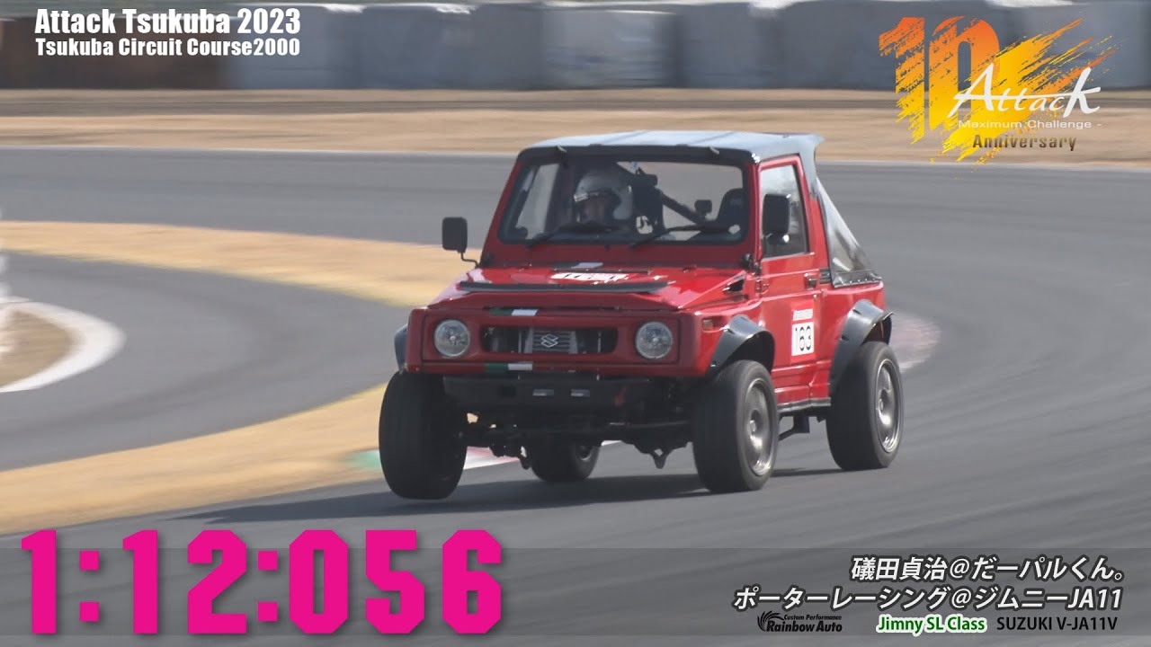 Attack Tsukuba 2023 : 礒田貞治＠だーパルくん。/ポーターレーシング＠ジムニーJA11[V-JA11V]