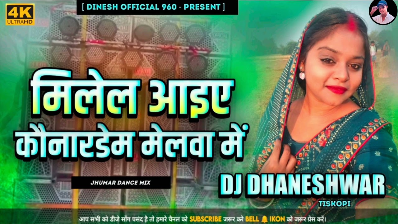 New khortha mile Aiyoo konar Dam mela wala song dj  Remix song jhumar dance 2025 2026