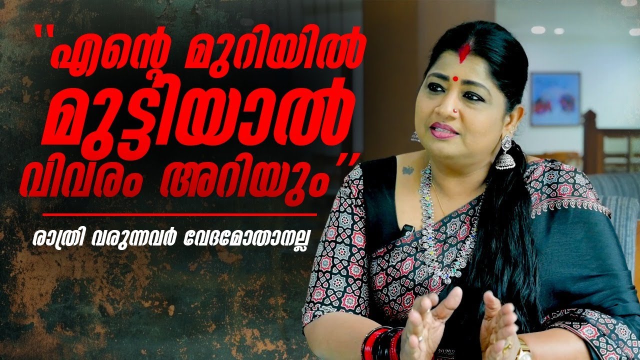 രാത്രി എന്റെ മുറിയിൽ മുട്ടിയാൽ വിവരം അറിയും || PRIYANKA ANOOP || താരവേട്ട