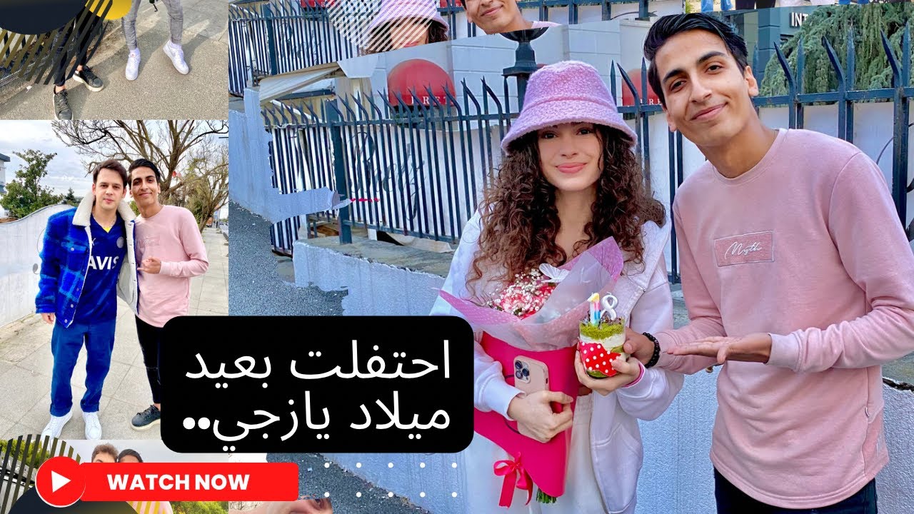 رجعت لموقع تصوير اخوتي بعد غياب واحتفلت بعيد ميلاد يازجي 