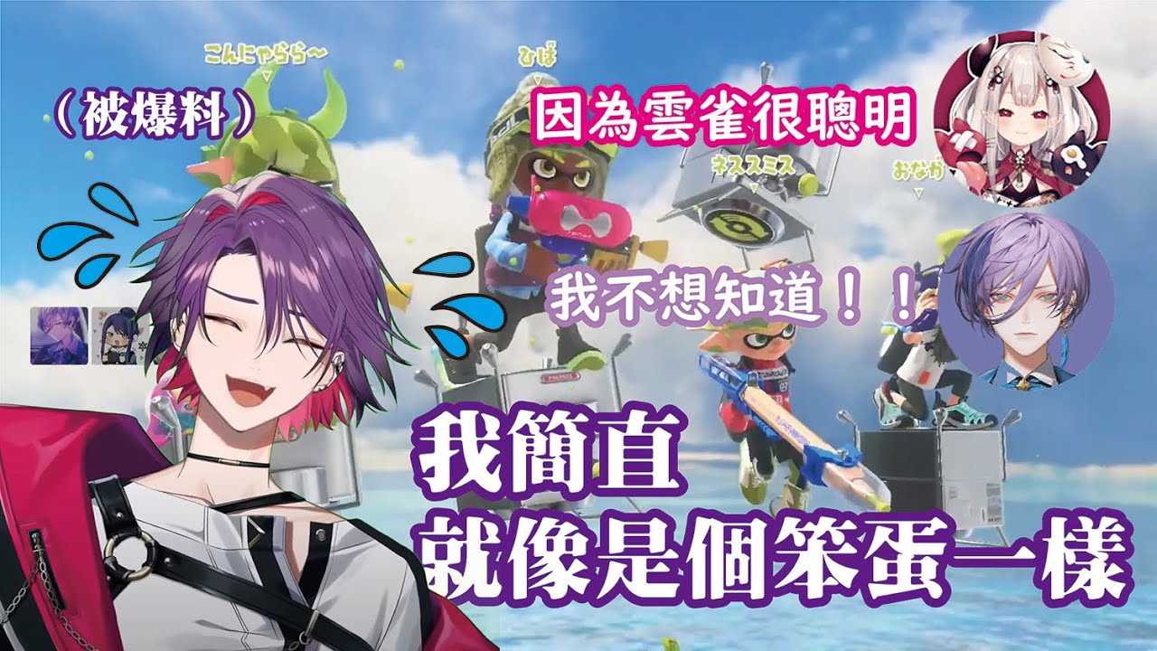 【彩虹社中字】天才雲雀之6的倒數事件【渡会雲雀/榊ネス/奈羅花/長尾景/VOLTACTION/にじさんじ】