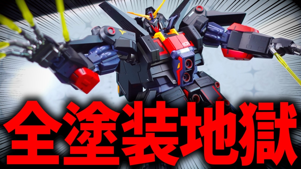 【ガンプラ全塗装】PGサイズのHG！サイコガンダムMk-IIをサイコガンダムカラーに全塗装したらカッコよすぎた！【全塗装地獄】