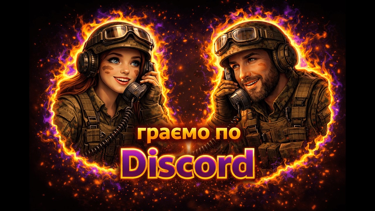 WoT Blitz | Прокачуємось з нуля | Граємо взводом з підписниками
