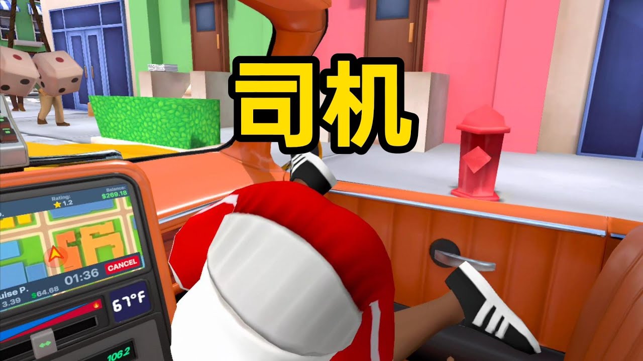 没有一个乘客给差评|Taxi Driver vr