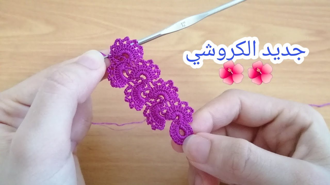 زواقة بالكروشي جديدة و راقية للقفطان و الجلابة مع ماجدة