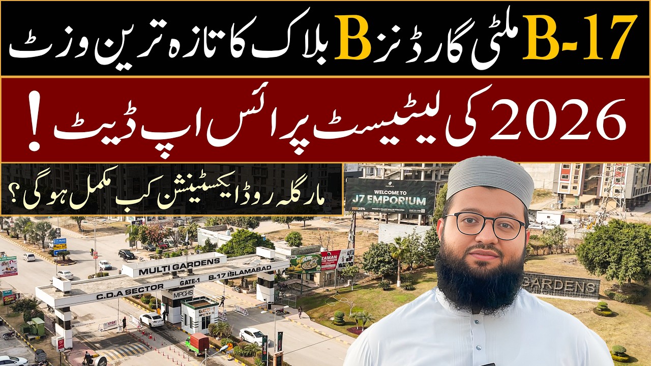 Multi Gardens B 17 Islamabad B Block Site Visit | B17 B Block Price & Development | B17 Islamabad