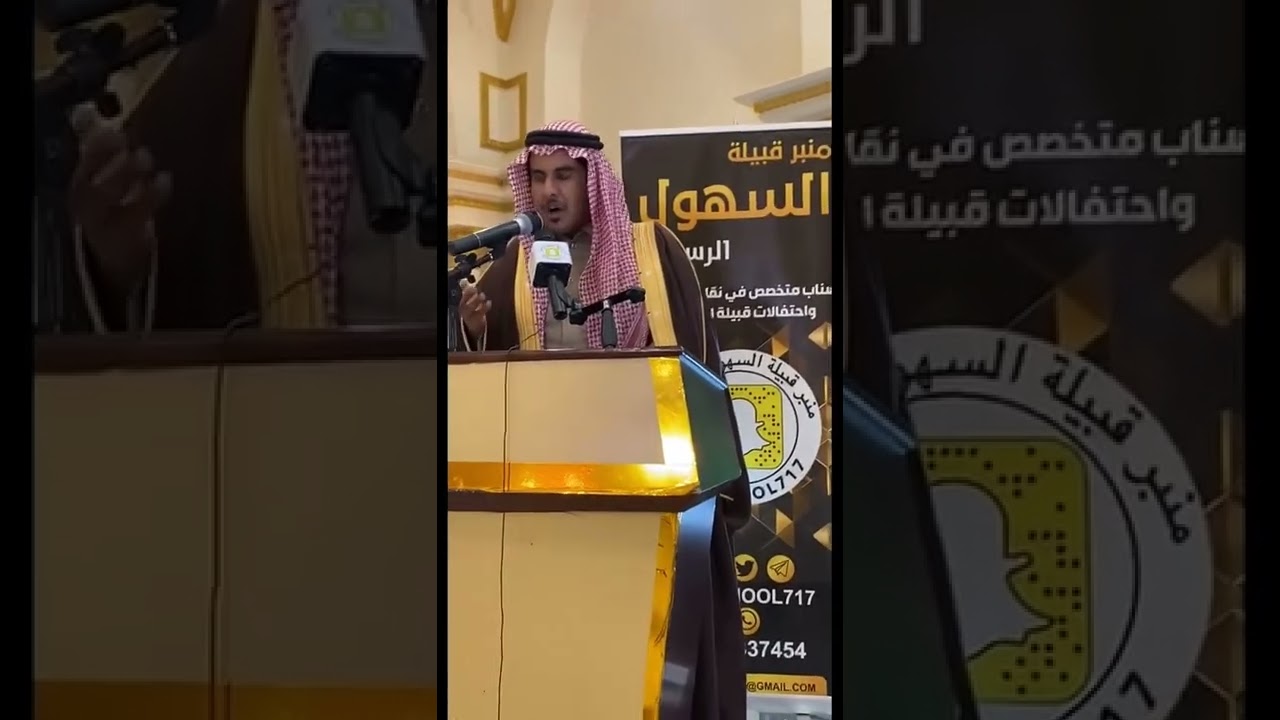 حفل تخريج ضباط كلية الملك خالد العسكرية لقبيلة السهول لعام 1443 هـ