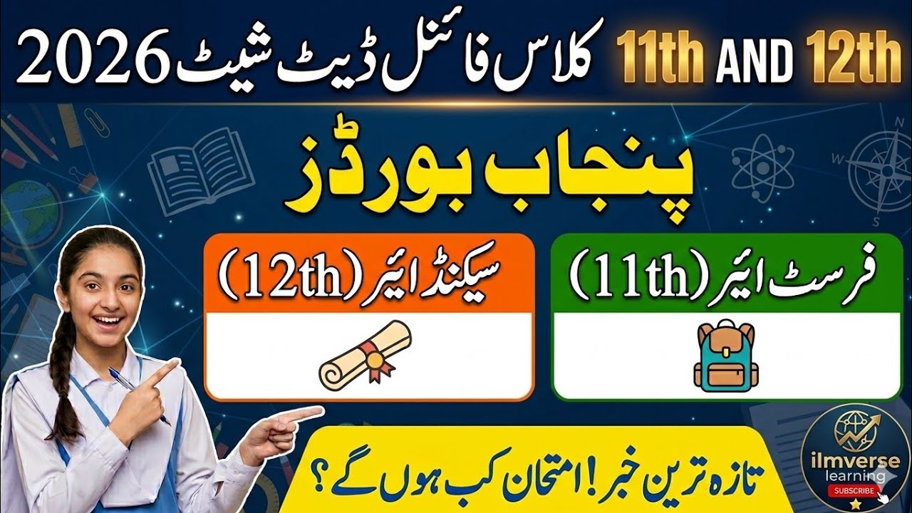 12th and 11th final date sheet 2026 | inter date sheet 2026 | Second year and 1st year date sheet