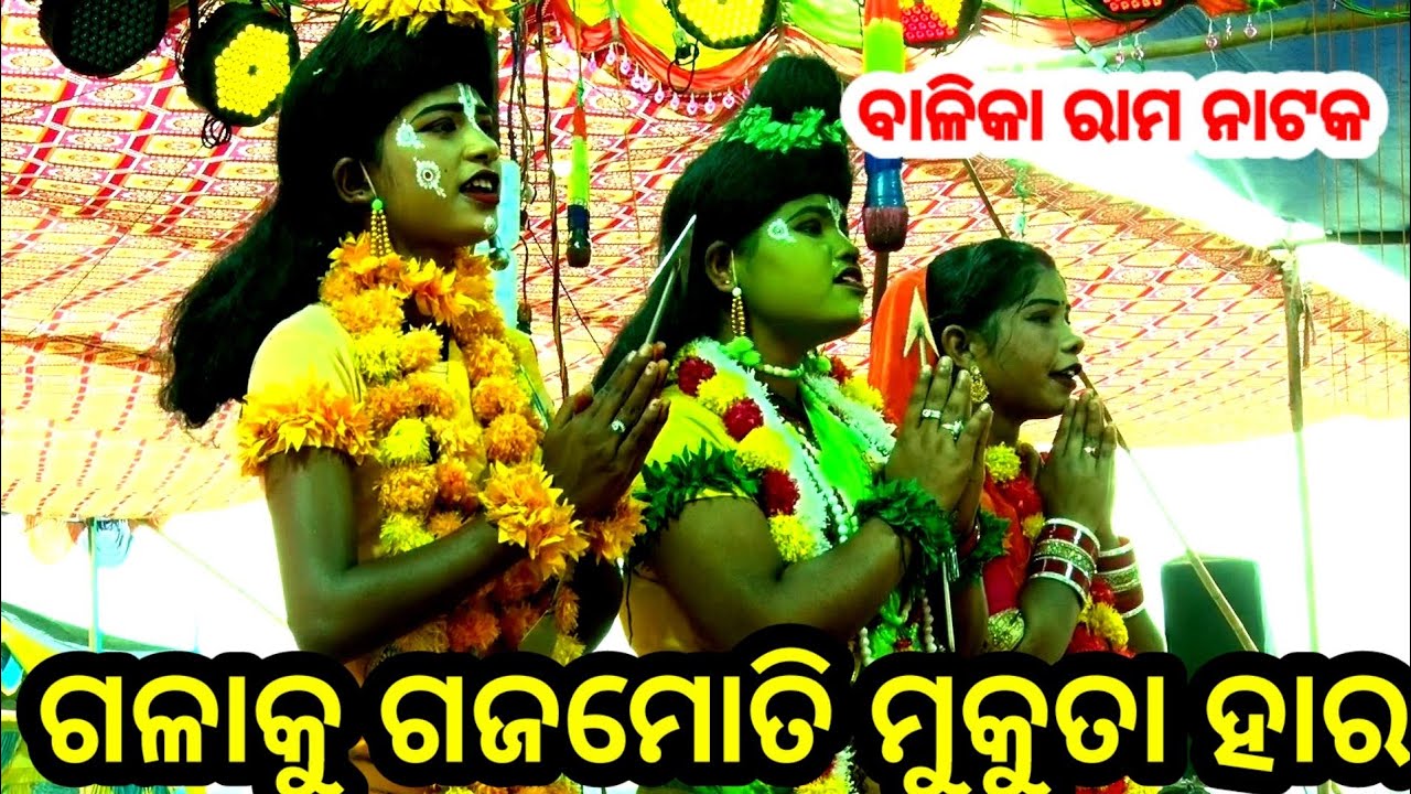 ଗଳା କୁ ଗଜ ମୋତି ମା ମୁକୁତା ହାର ସୁନ୍ଦର ଗୀତ ଗାଇଛନ୍ତି ଲୁସି ଦିଦି ପ୍ର ଥମ ଥର ମୋ 9938143571🖐️🖐️