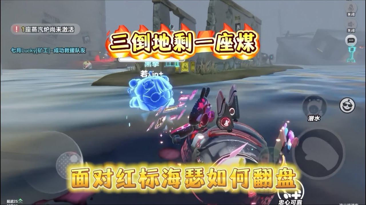 三倒地剩一座煤‼️面对红标海瑟如何翻盘‼️