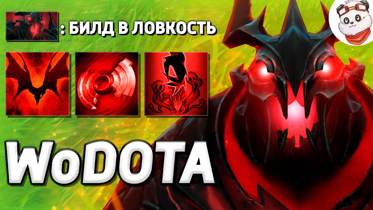 ШАДОУ ФИНД УЛЬТРА КЕРРИ / WORLD OF DOTA / Дота 2