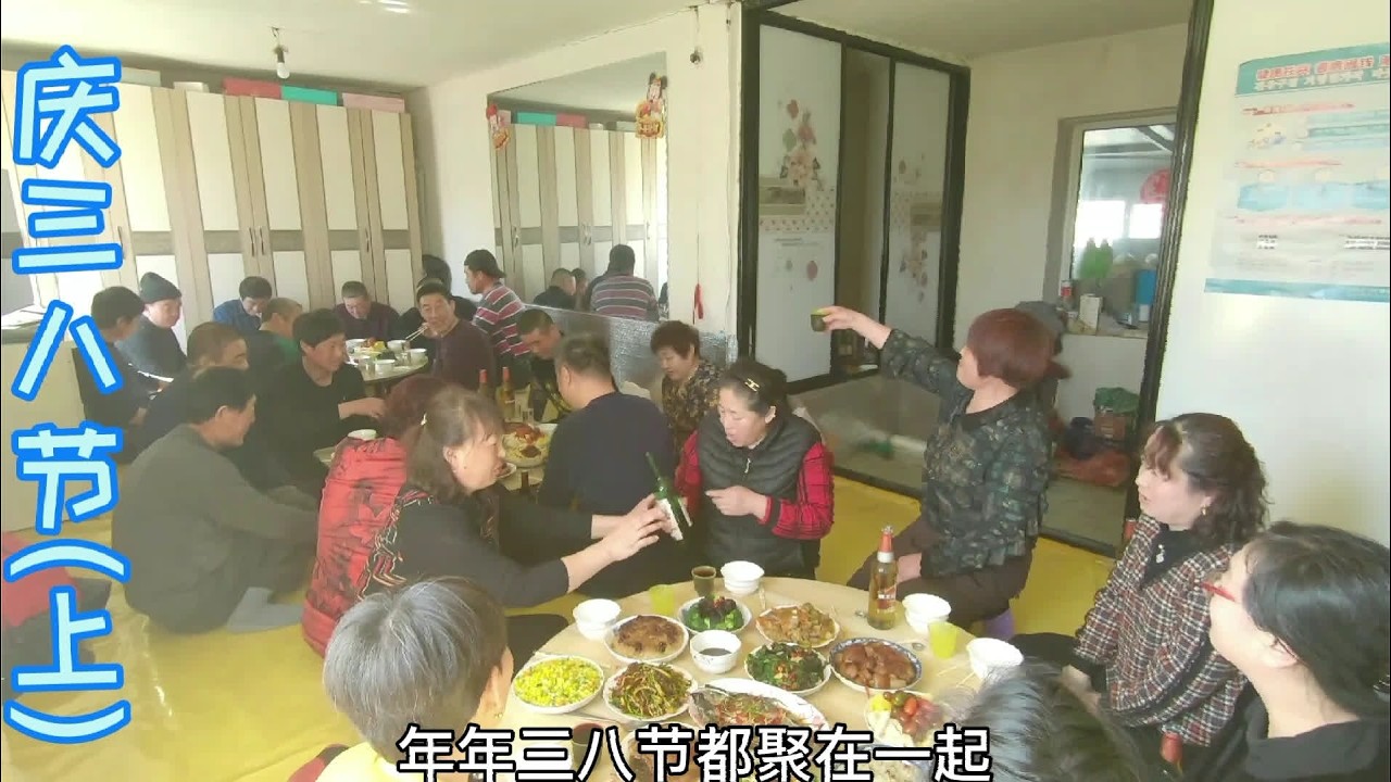 三七迎三八，三八庆三八，三九送三八？来看看延边人民如何庆三八 #三农  #三八妇女节
