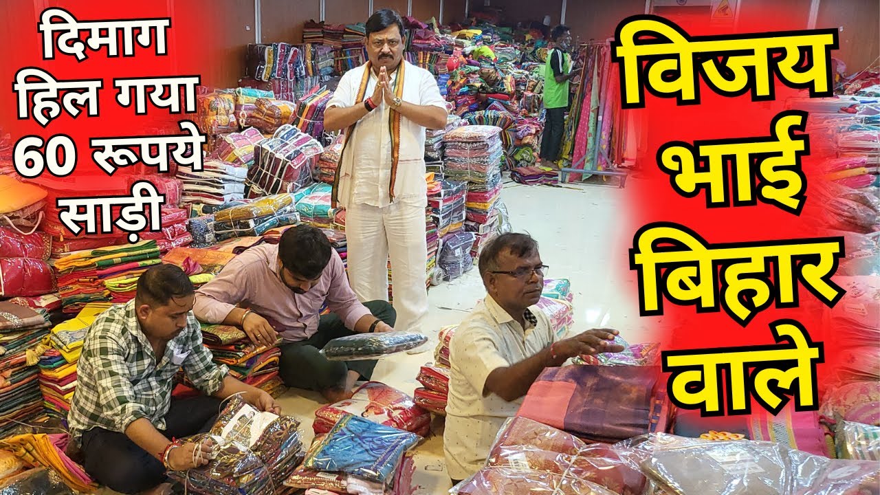 हिंदुस्तान का सबसे बड़ा SAREE मार्किट, 60 रूपये साड़ी दिमाग हिल गया | SAREE WHOLESALE MARKET SURAT