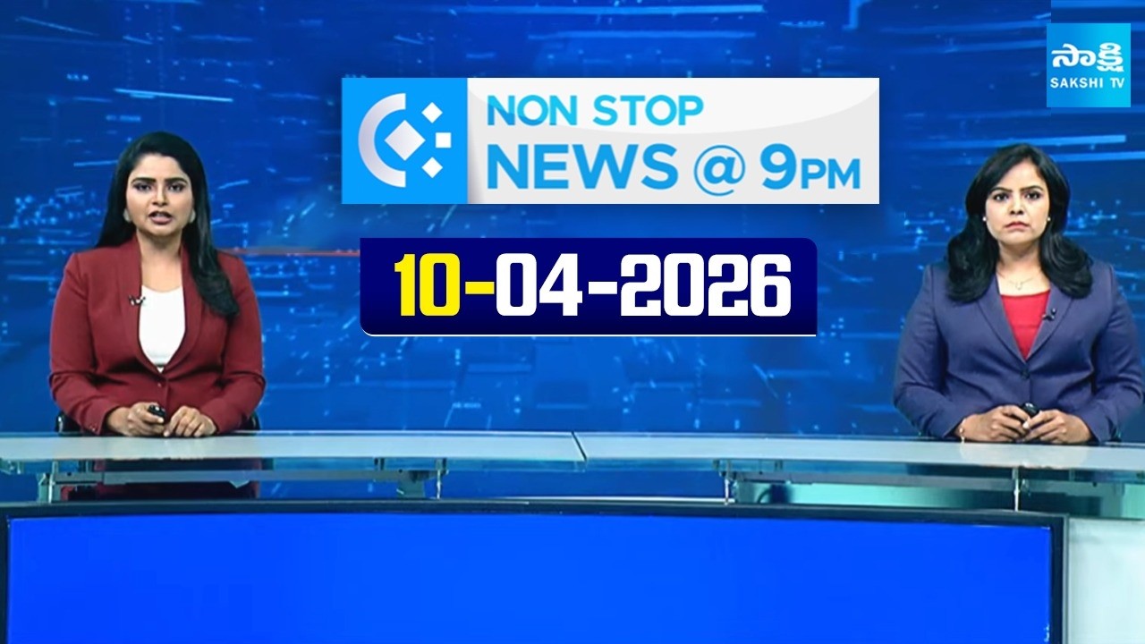 Non Stop Telugu News | YS Jagan | Chandrababu | CM Revanth Reddy | 10-04-2026 | Sakshi TV​