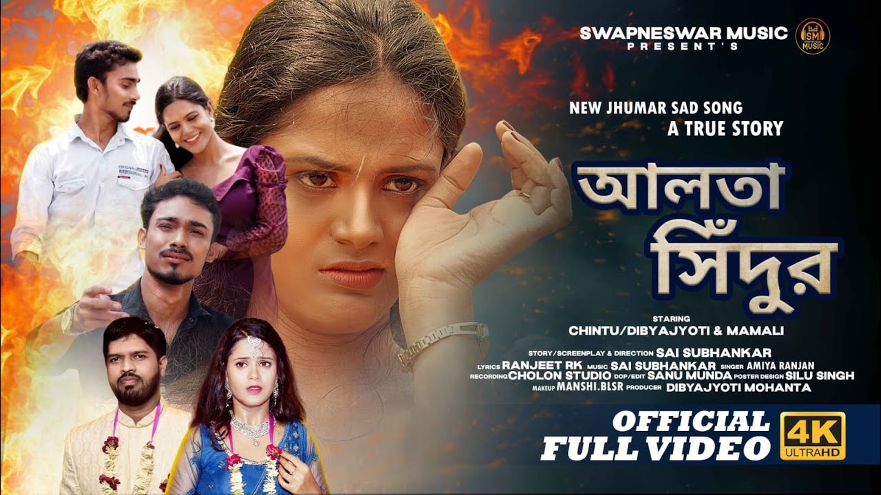 Alta Sindhur Jhumar songII Chintu & Mamali II Dibyajyoti II new sad song II Sai II Amiya Ranjan II