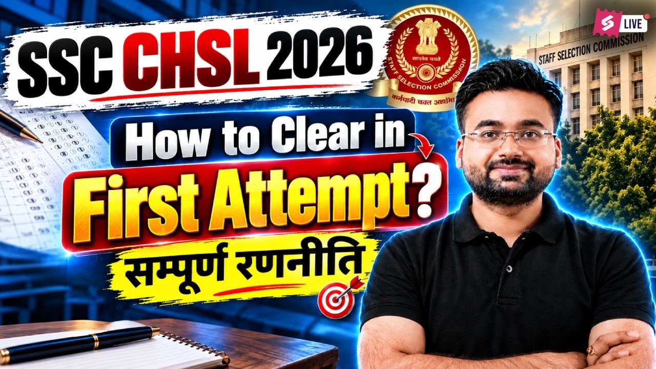 SSC CHSL 2026 | How to Clear in First Attempt? | SSC CHSL Preparation Strategy by Abhinandan Sir