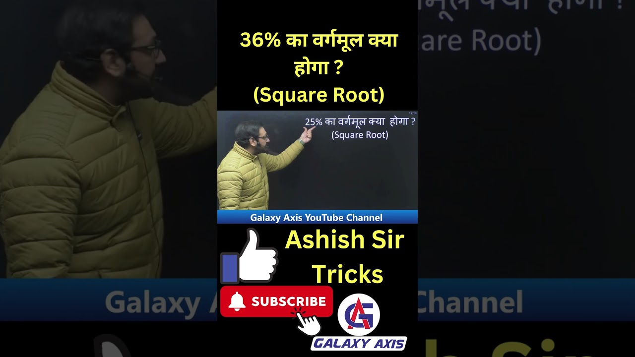Vedic Maths Trick | Squareroot | Calculations Trick by Ashish Sir| Galaxy Axis Coaching Point |  |