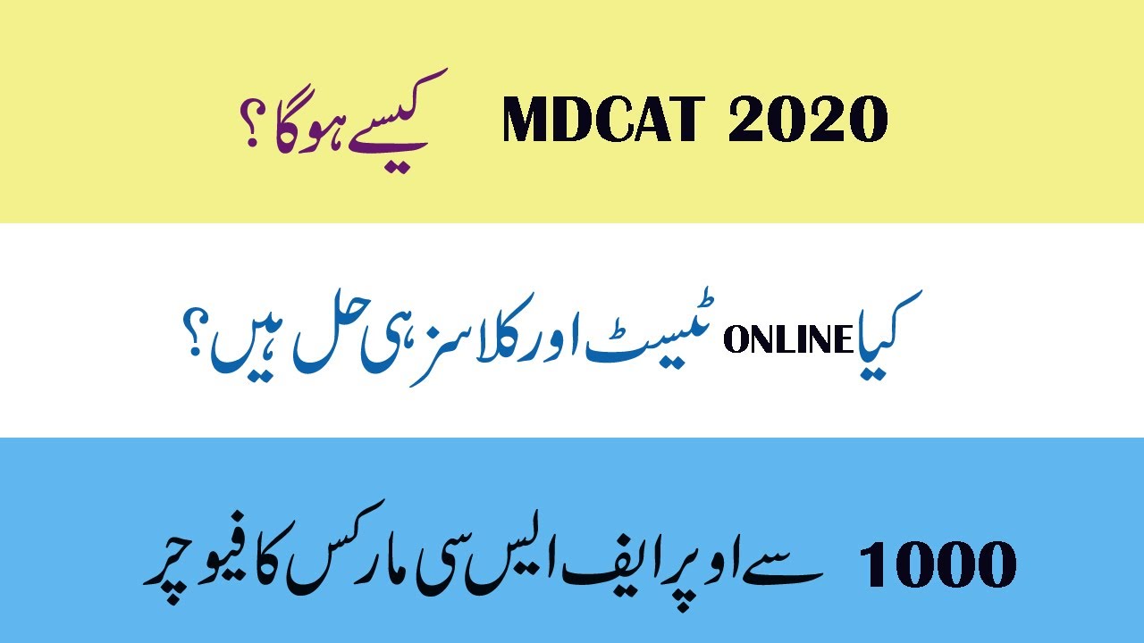 MDCAT 2020 Total Students | MDCAT 2020 Method of Test | Students of 1000 plus marks
