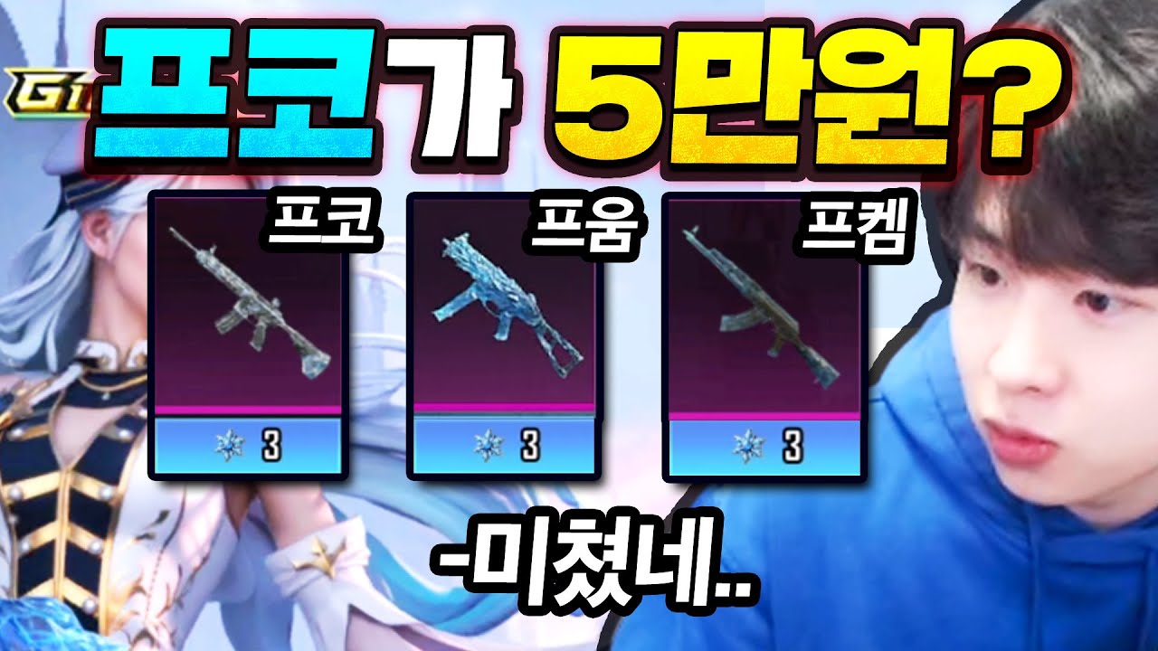 현재 프로즌코어,AKM,움프를 5만원이면 가져오는 ㅁ1친 상자깡 근황 ㄷㄷ 【세드 모배】
