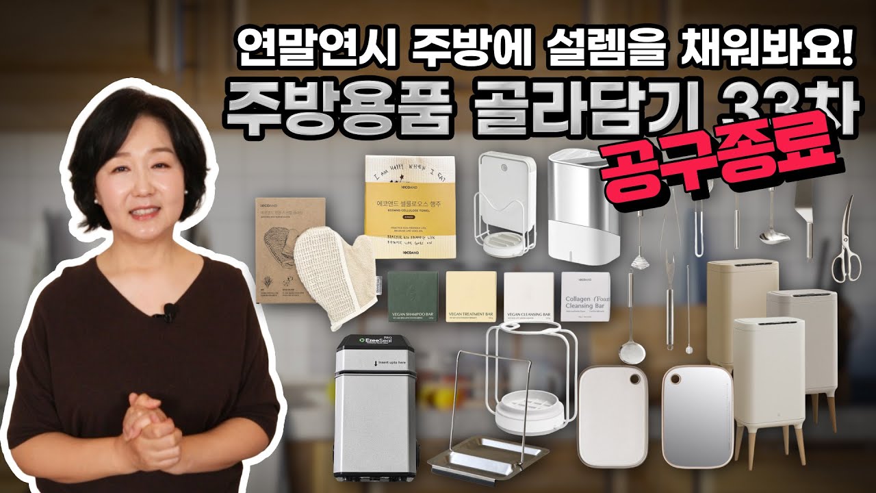 [공구종료] 2026년 새해 준비❤️ 정밥TV 골라담기 33차 전격 오픈!