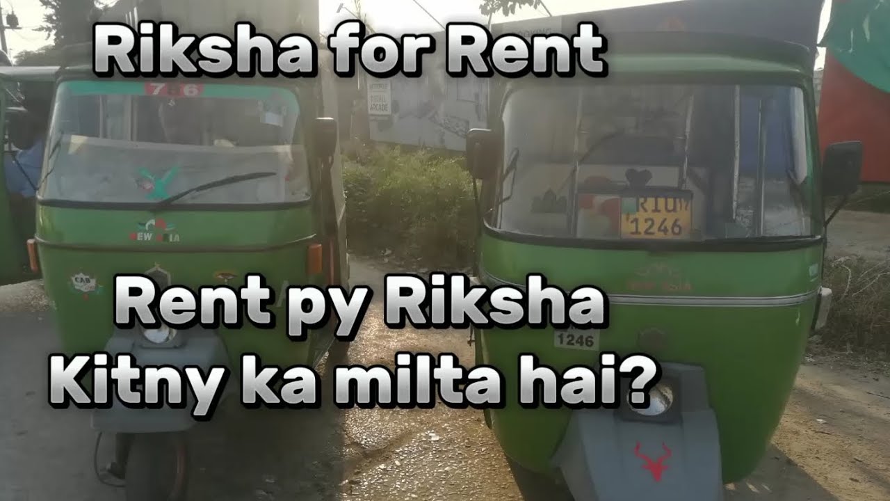 Riksha ko rent py kesy dena hai? rent ki price kya hai || All Answers in this video || Raksha vloger