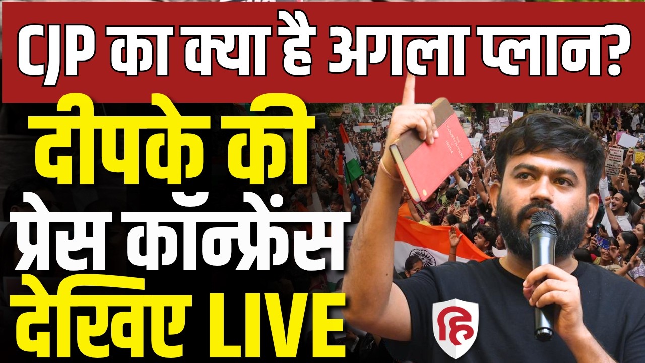 CJP Media Briefing LIVE: Abhijeet Dipke Announces School Campaign Strategy in Nagpur, Vidarbha
