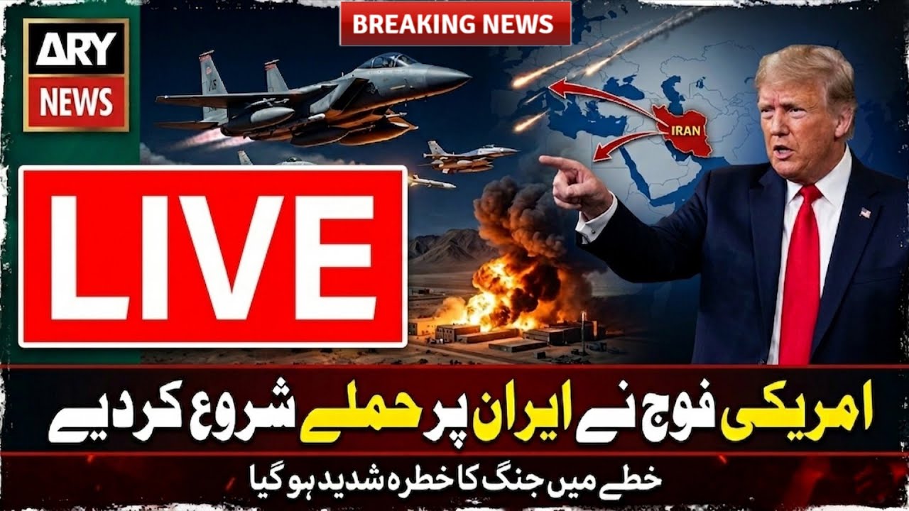 🔴 LIVE || US Attack on Iran - Trump's Reaction| US Helicopter Shot Down by Iran || ARY News Live