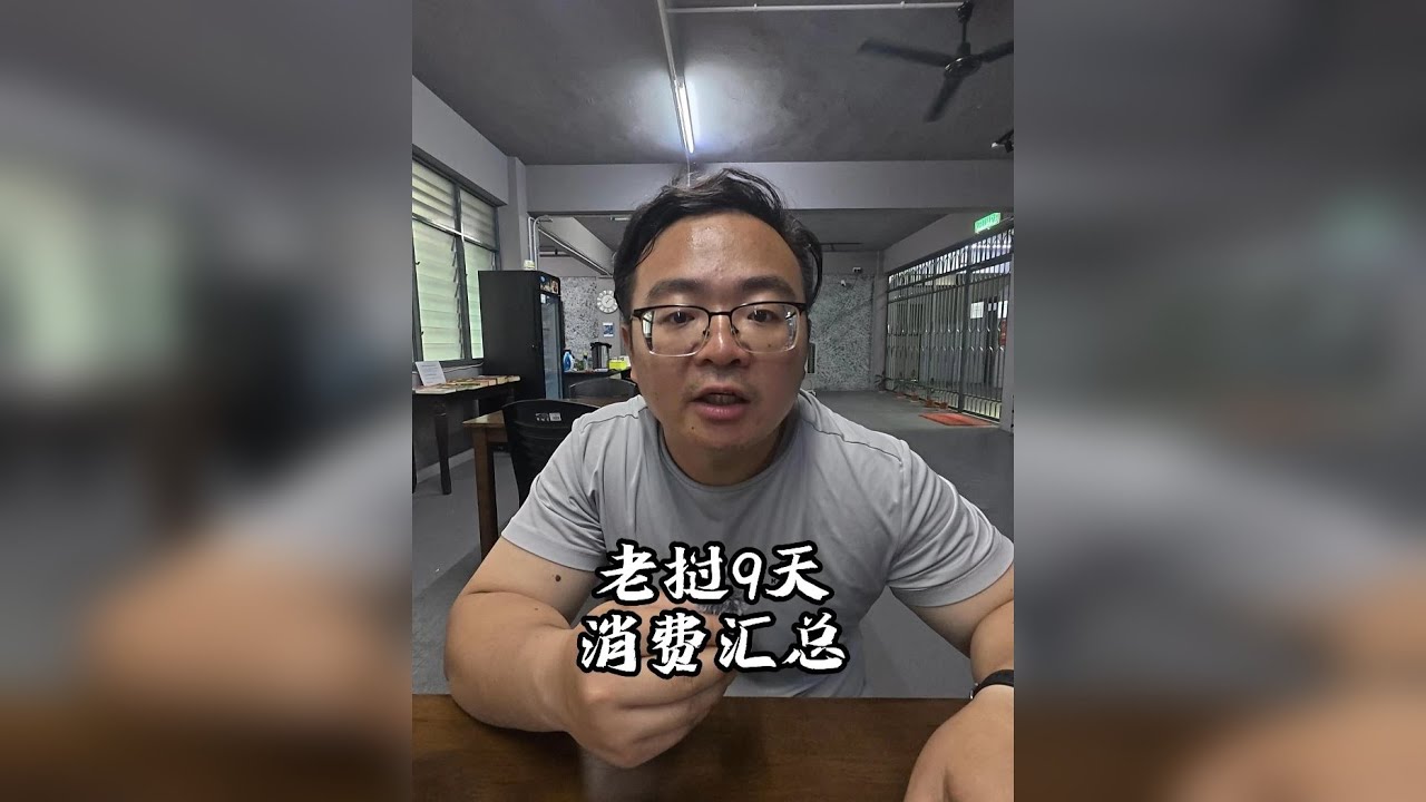 老挝9天消费汇总 穷游东南亚，第一国——老挝，9天消费1849元。这边非常适合没出过国的朋友当成第一站新手村，物价低地方小，玩的还不错。