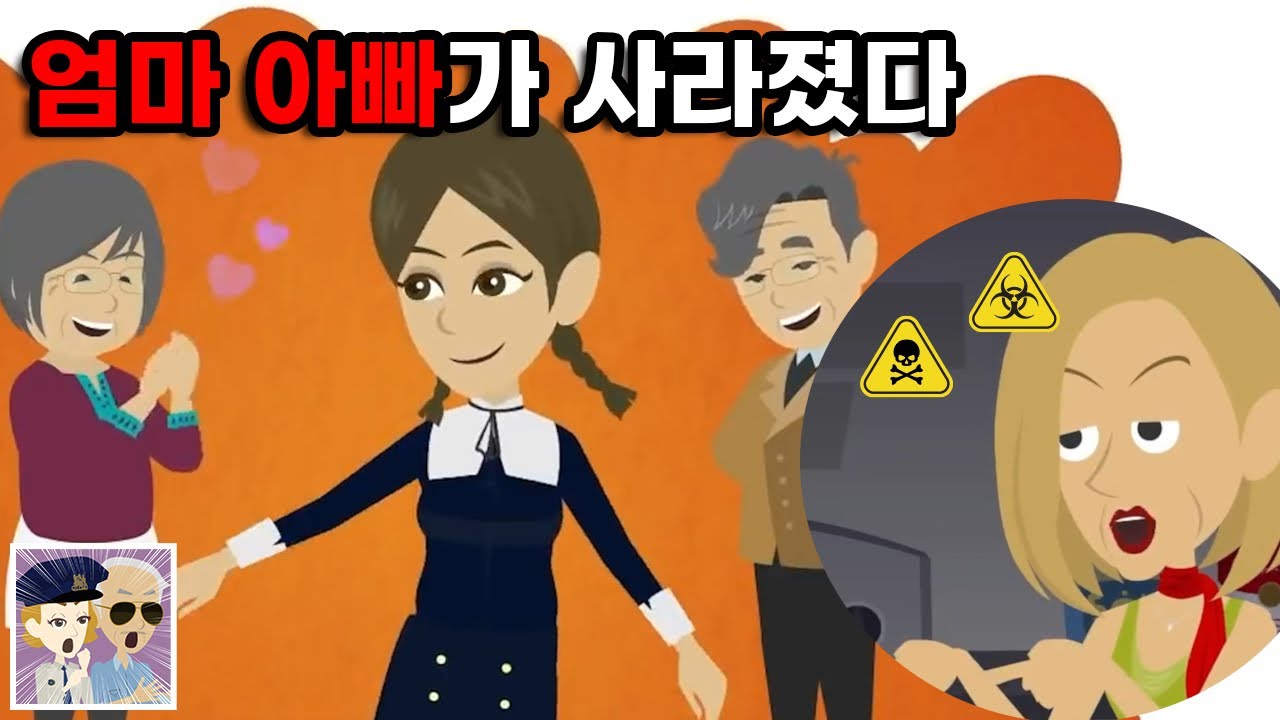 학교를 마치고 돌아오니 아빠와 엄마가 언니만 데리고 사라졌다→혼자 집에서 웅크리고 앉아있었더니..