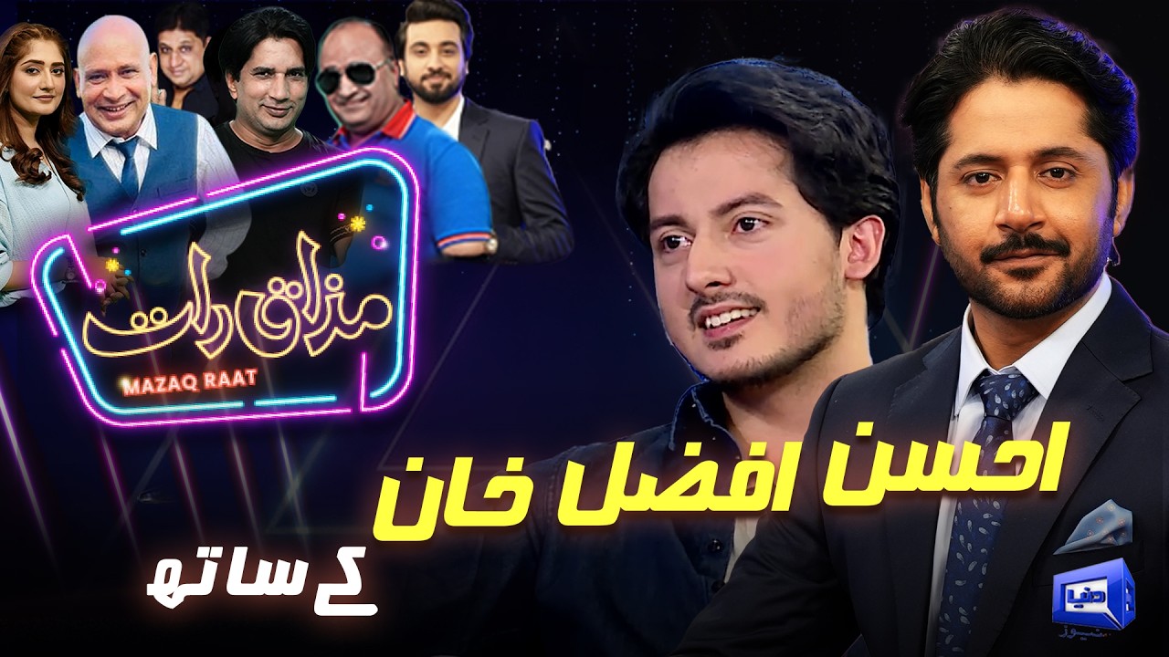 Ahsan Afzal Khan | Imran Ashraf | Mazaq Raat Season 2- | Ep #449 | Sakhawat Naz | Akram Uddass