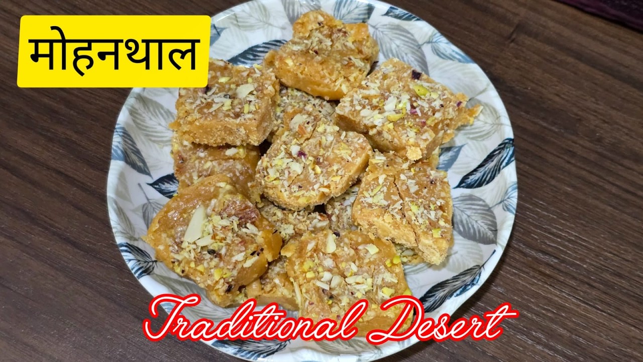 मोहनथाल | Traditional Sweet Dish