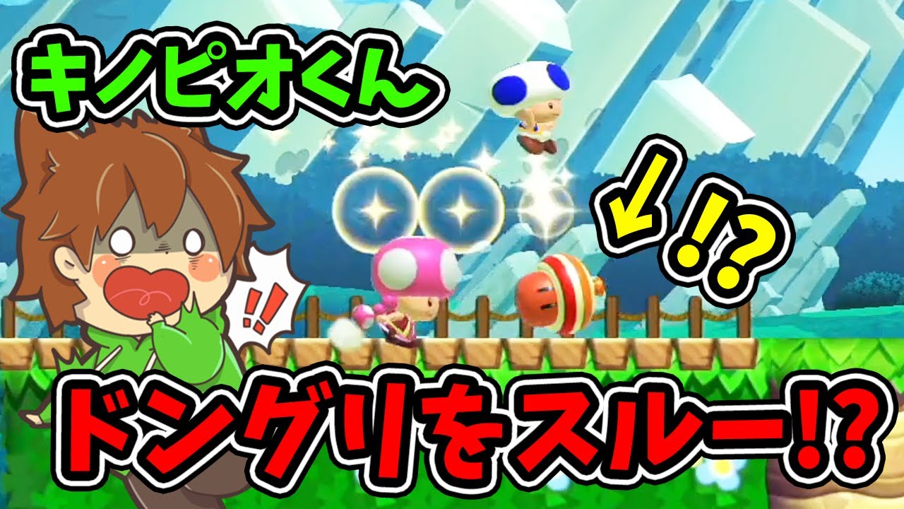 【スーパーマリオメーカー２#245】キノピオくん、徹底してアイテムを取らないスタイル！？【Super Mario Maker 2】ゆっくり実況プレイ