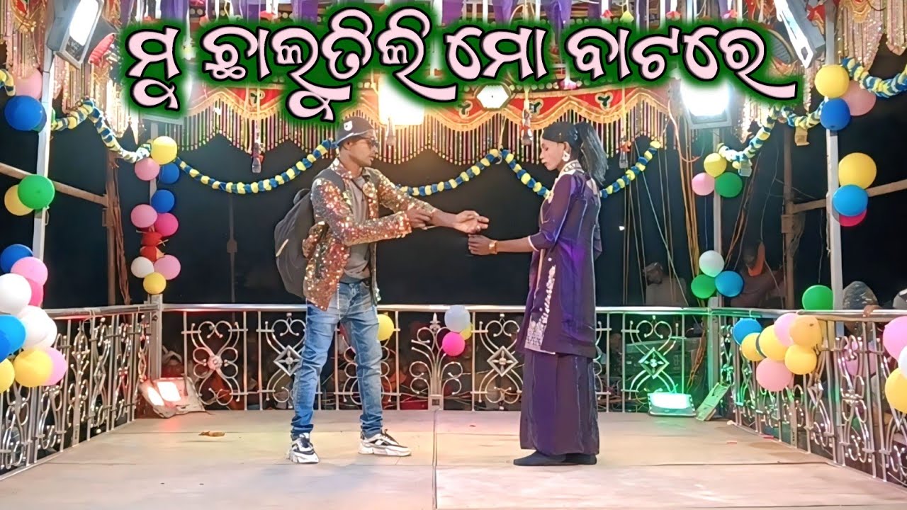 Gobar kund karno guru New natak ll mu chhalutili mo batare