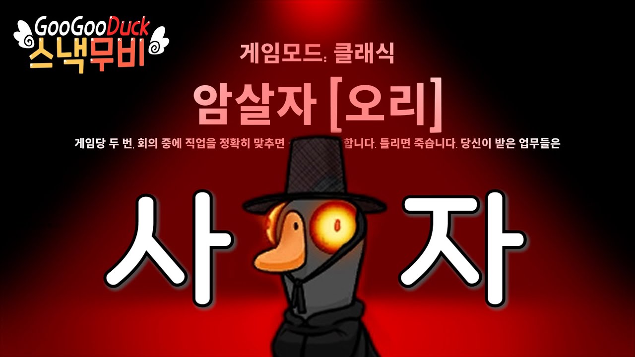 16게임에 2오리,2중립 멀쩡한 거위 국밥만들기ㅋㅋㅋ