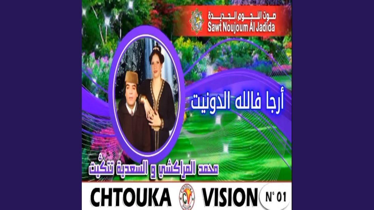 ARJA FLLAH ADONIT