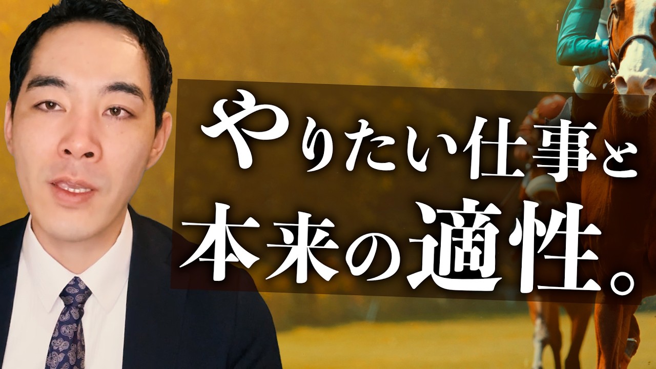 自分の適性と、やりたい仕事のズレ。【ビジネスマンの３つの種族】