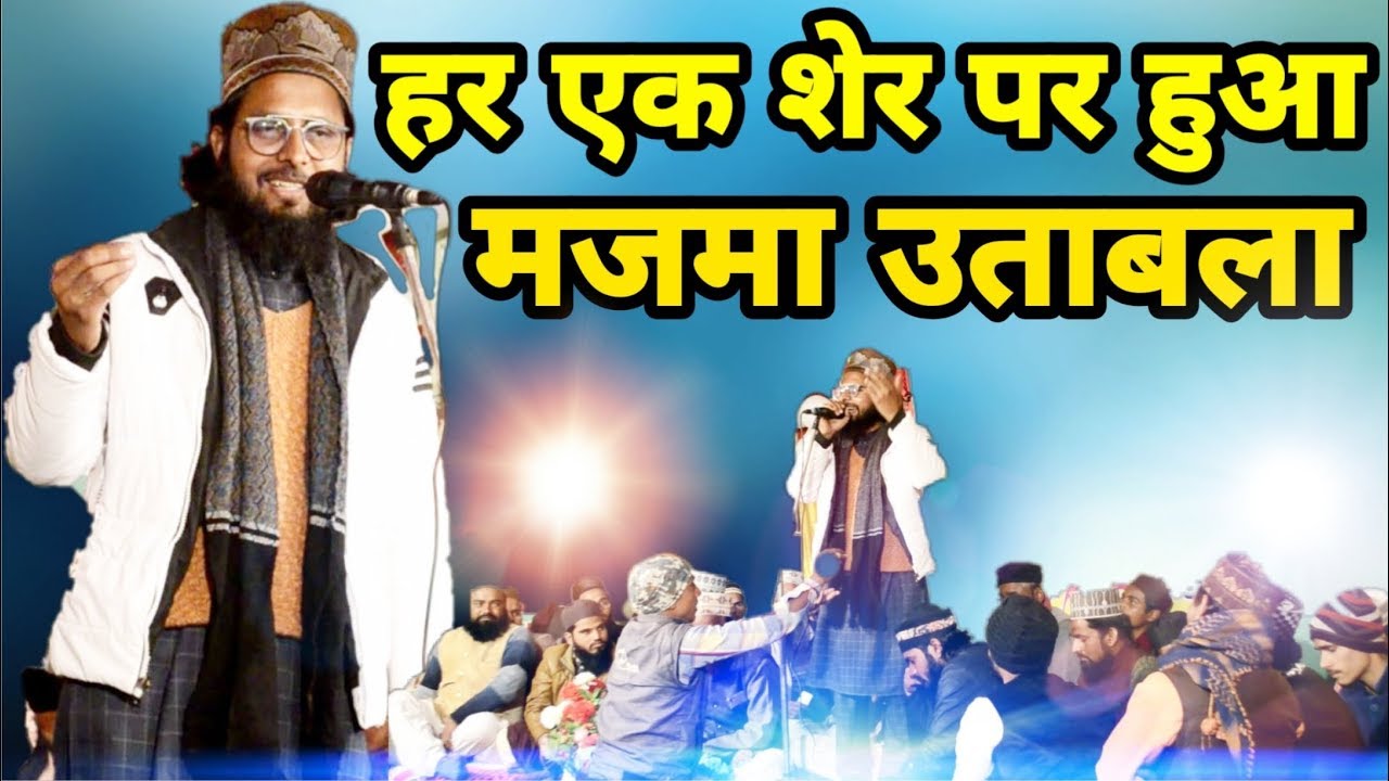2020 के नये कलाम से हर एक शेर पर मजमा हुआ उताबला - Saleem Raza Pilibhiti Naat - Kaimhariya