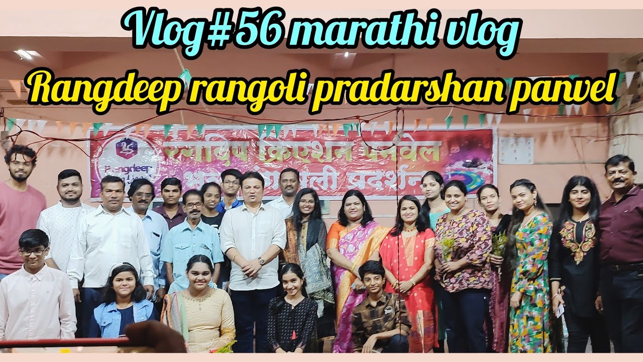 vlog#56 marathi vlog | rangoli exhibition panvel by rangdeep creations