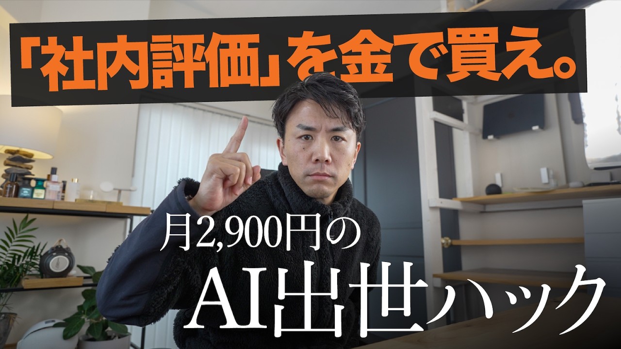 月3,000円で「専属リサーチャー」を雇う。「データ入力禁止」の会社員こそ、AIに課金すべき理由。