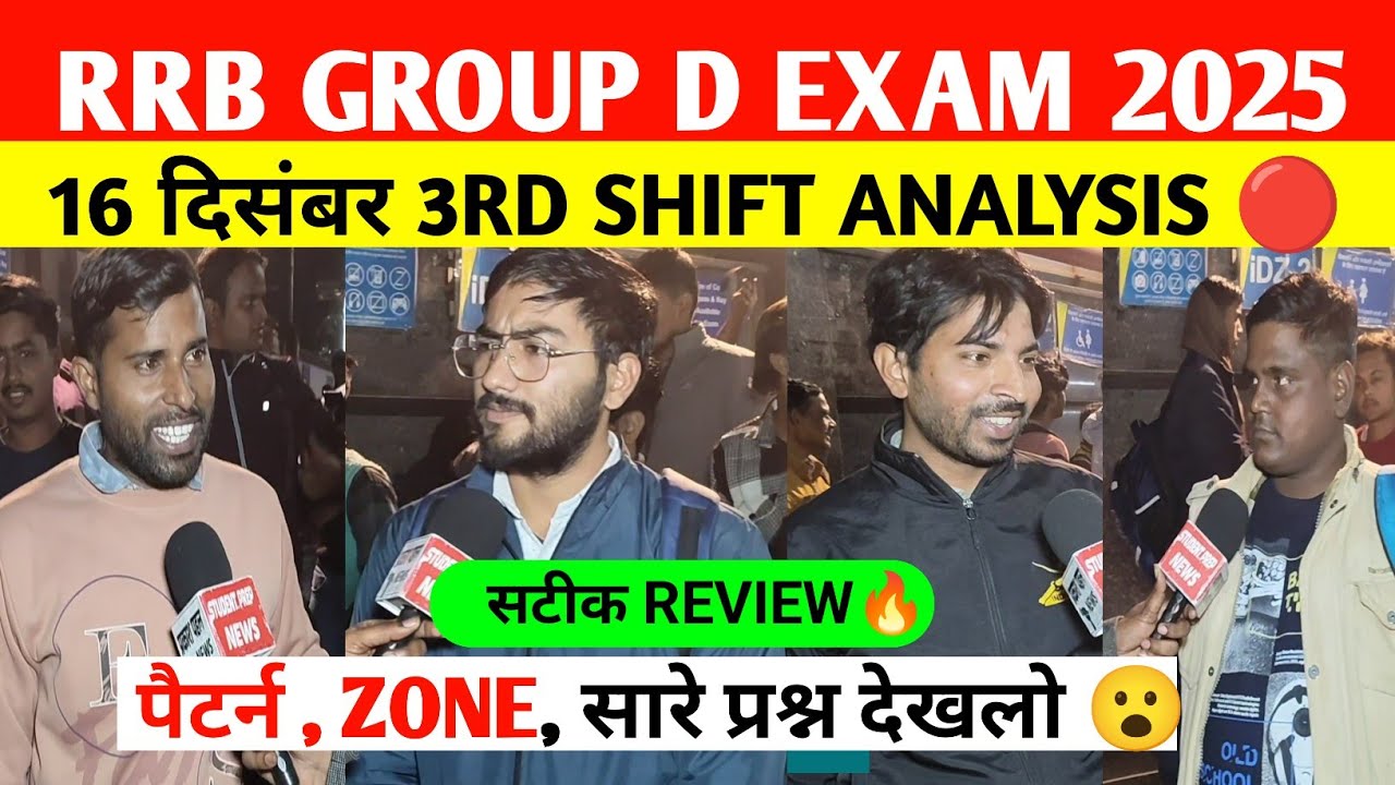 RRB Group d 3rd Shift Analysis 16 December 2025। rrb group D analysis 2025 | Rrb group D review 2025