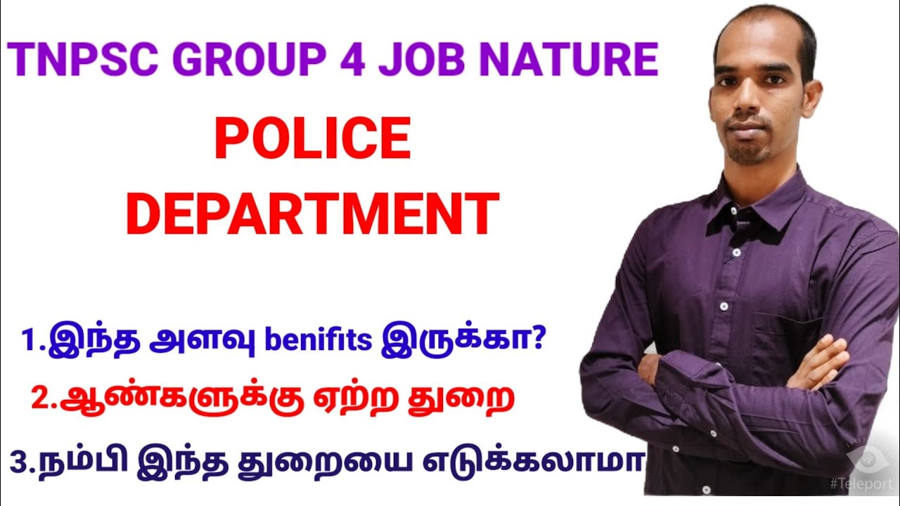 TNPSC GROUP 4: POLICE DEPARTMENT JOB NATURE @meritlisttnpsc2791