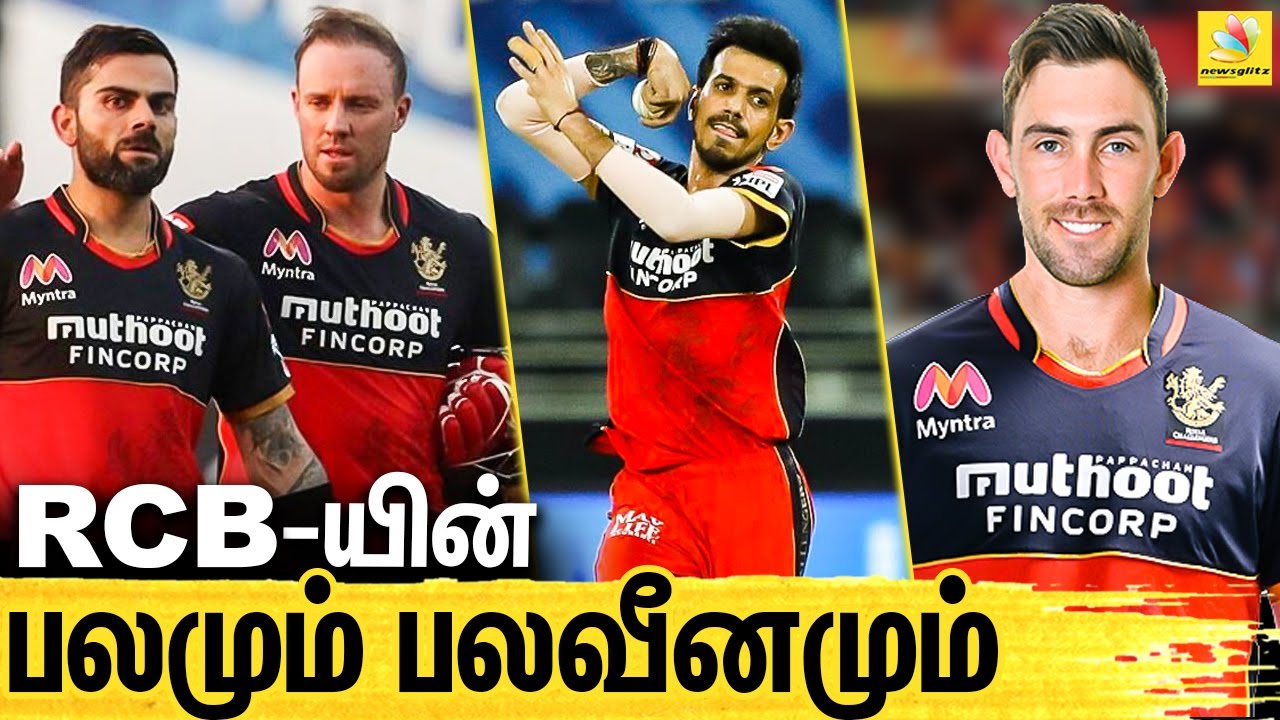 இதுதான் CSK வின் Playing XI ஆ ? MI Strength and Weakness | Virat, Paddikal, ABD | RCB, IPL 2021