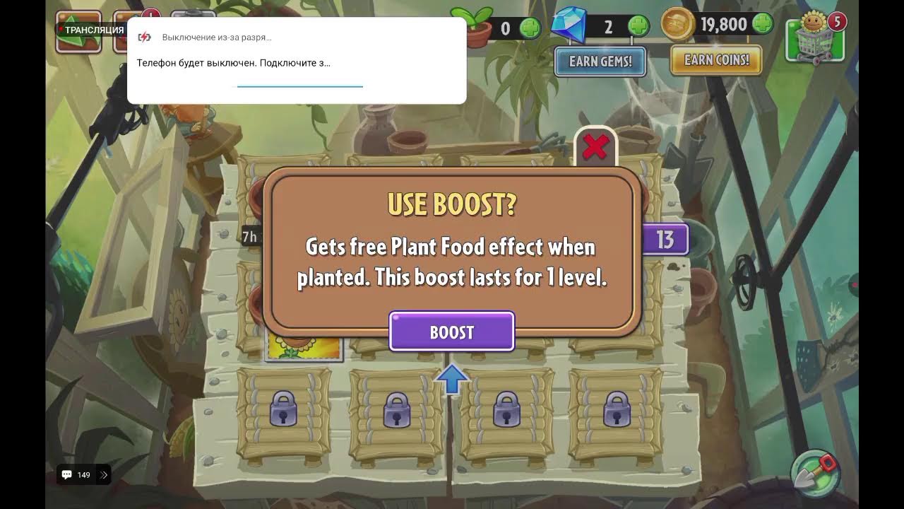 стрим в Plants vs Zombies 2
