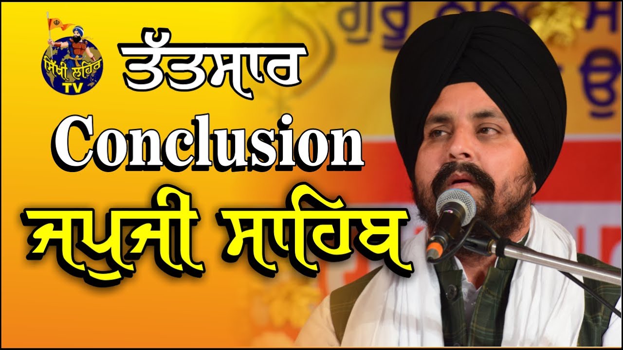 Conclusion of Japji Sahib| Bhai Sarbjit Singh Dhunda | Sikhi Lehar TV & Radio