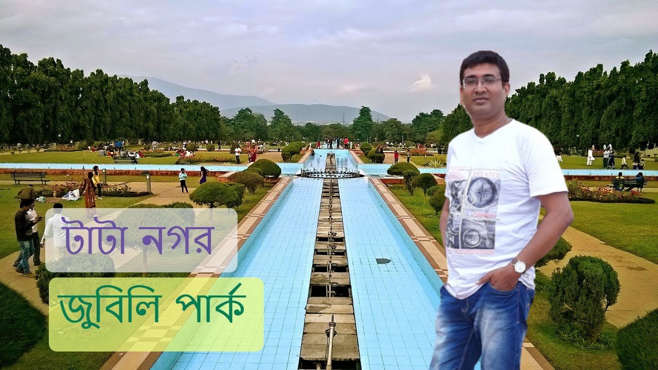 JUBILEE PARK: TATA NAGAR (JAMSHEDPUR) || Debanjan Pathak Vlogs