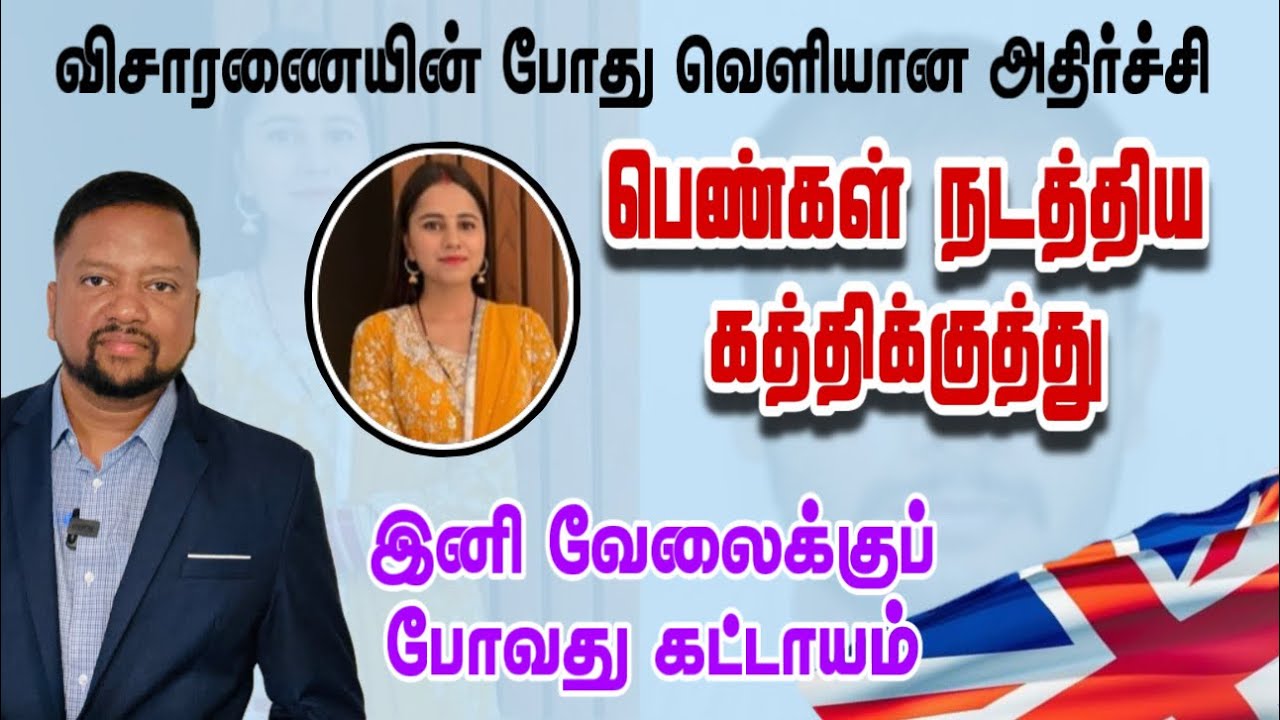 கத்திக்குத்தில் இப்போது பெண்களும்! பொலீஸ் வெளியிட்ட அதிர்ச்சி தகவல் 😳 | TAMIL ADIYAN UK |