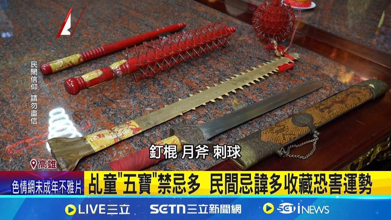 乩童