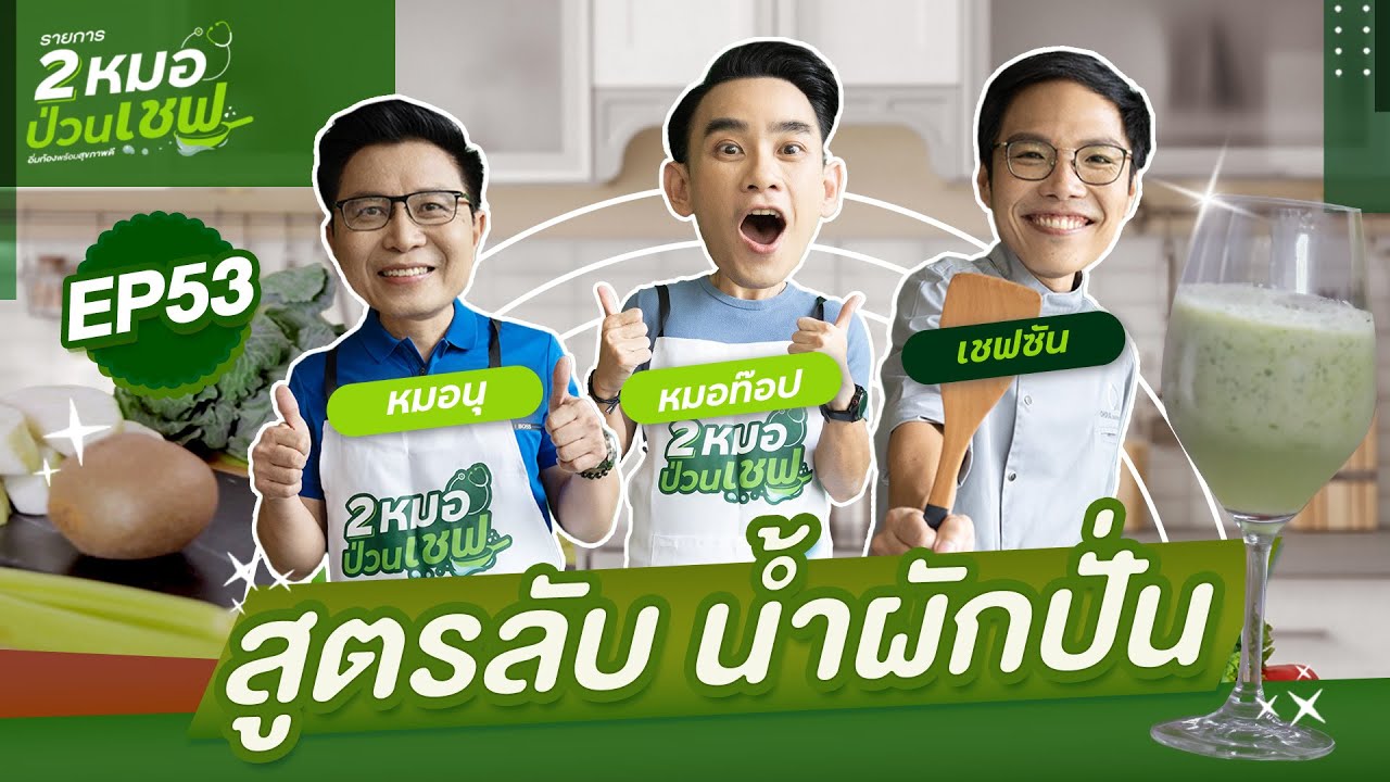 สูตรลับ!!  