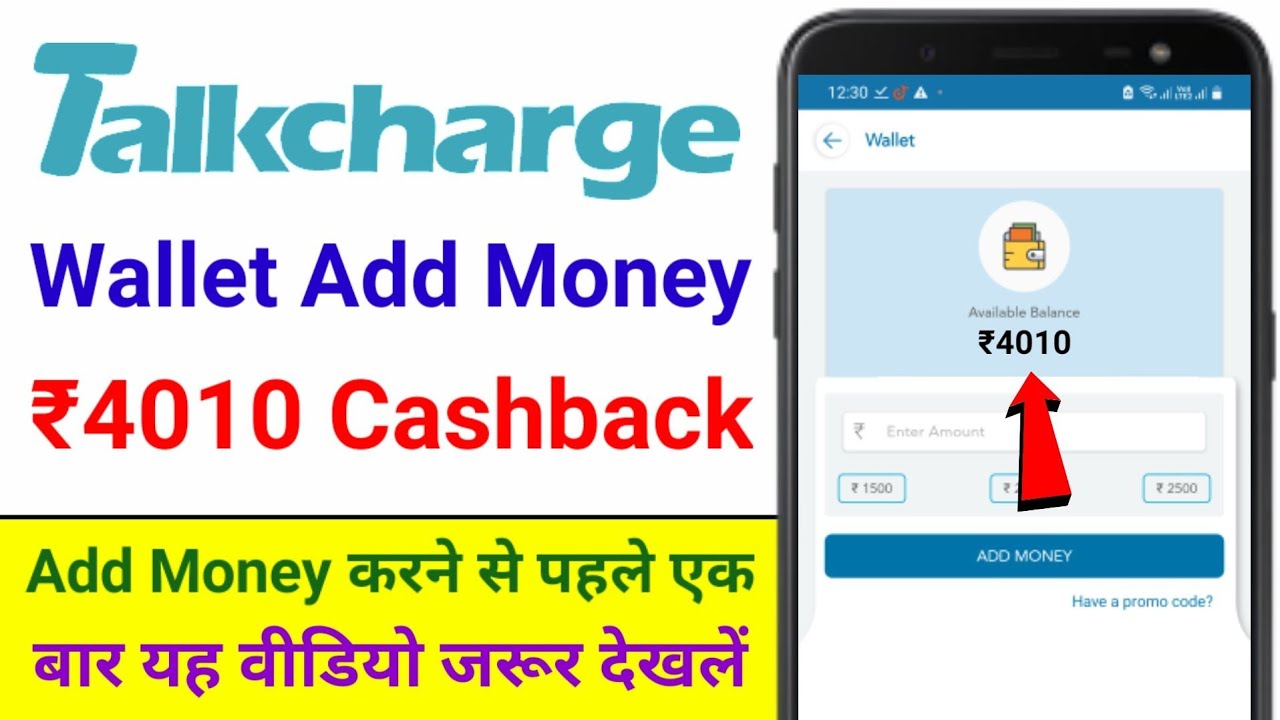 Talkcharge Add Money & Get ₹4010 Rupees Cashback | Talkcharge ₹4010 Cashback On ₹4999 Add Money